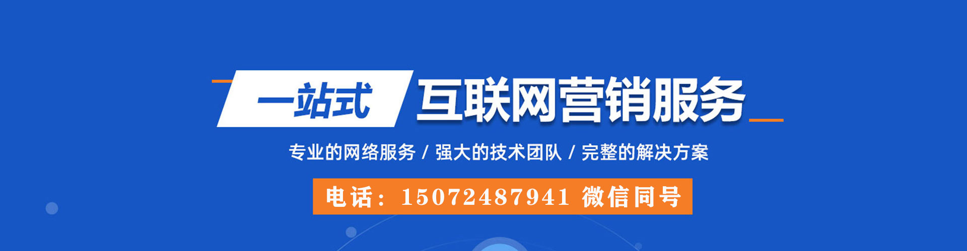 山西sem竞价