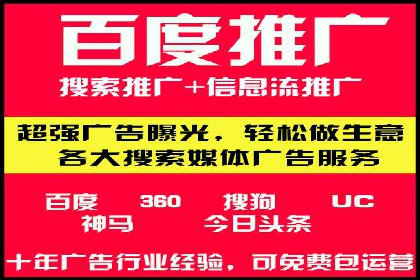 百度竞价托管实战案例分享
